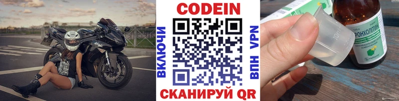Кодеиновый сироп Lean Purple Drank  Яблоновский 