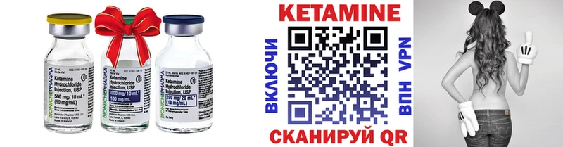 Кетамин ketamine  Яблоновский 