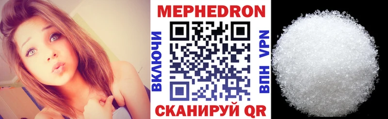 цены наркотик  mega ONION  МЯУ-МЯУ VHQ  Яблоновский 