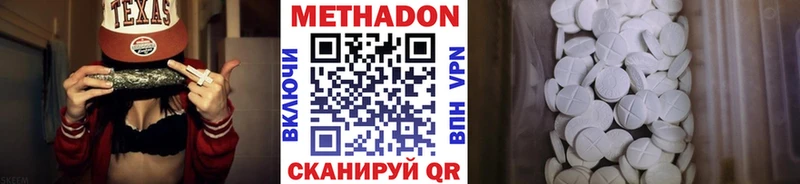 цена   Яблоновский  МЕТАДОН кристалл 